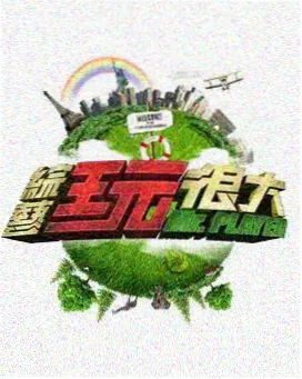 南方有雨 剧集海报