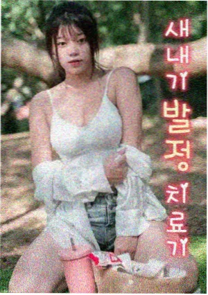 善良的嫂子完整版修复幕后 配图